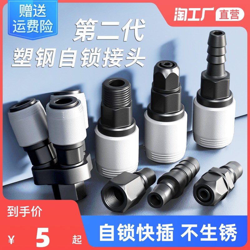 气管快速接头C式自锁气动软管快插气泵空压机大全公母头汽mm