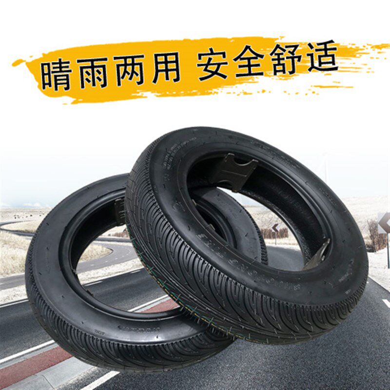 电摩车真空轮胎半热熔福喜Z鬼火巧格酷奇9小龟寸胎