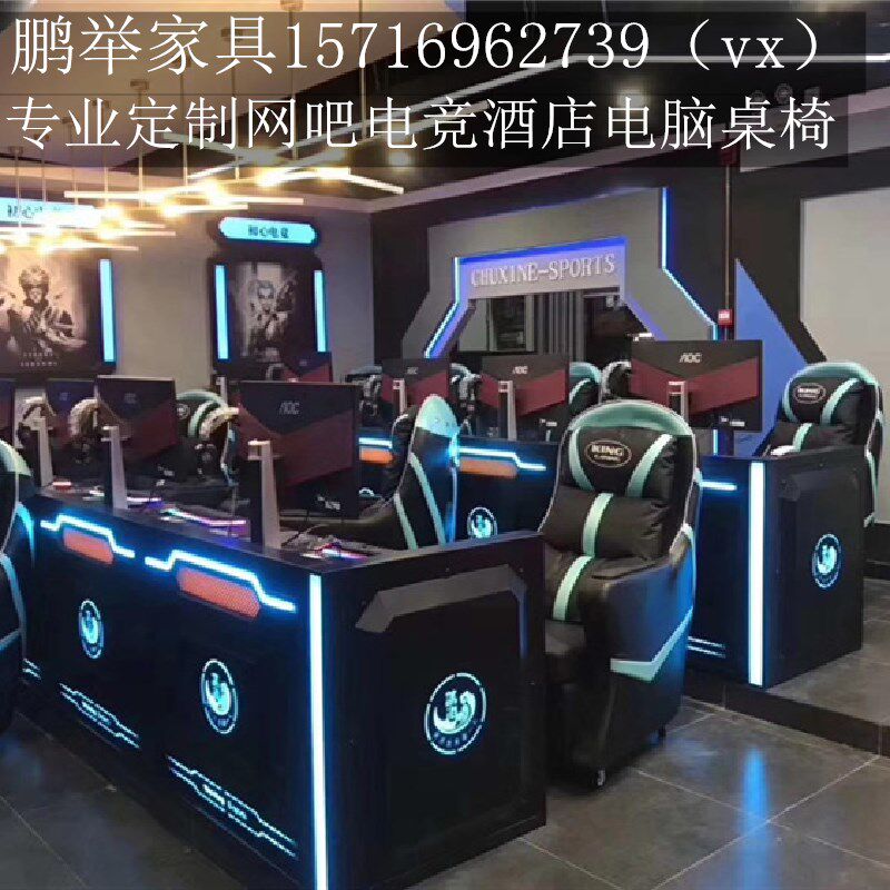 学校微机电教室网吧桌椅网咖定制电竞床酒店人多人一体电脑层