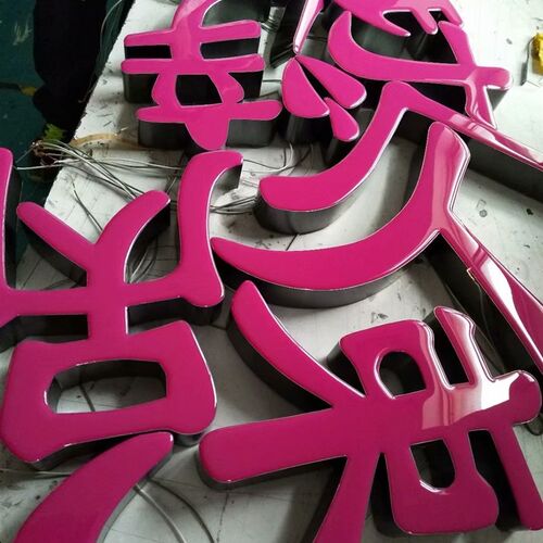 树脂发光字树脂字加工连锁定制LED树脂迷你字无边字超级字问界者