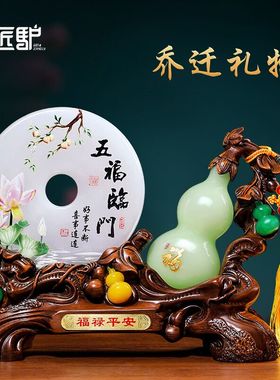 招财葫芦玉石平安扣客厅酒柜玄关电视柜家居装饰乔迁新居礼品