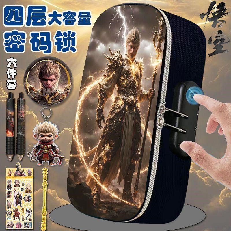 黑神话悟空笔袋密码锁文具盒男生大容量小学生多层耐脏防水铅笔盒