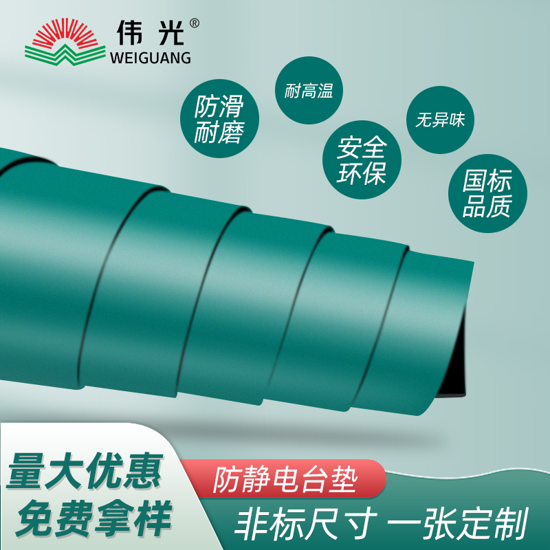 防静电台垫工作台实验室维修橡胶垫桌布耐高温防滑绿色胶皮板垫