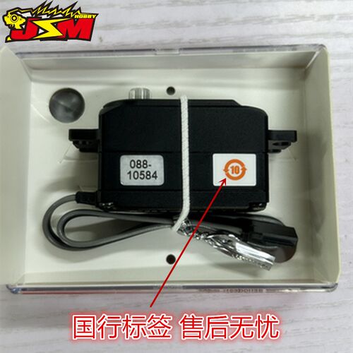 FU 国行  压无刷数字短身舵伺服器 漂移车