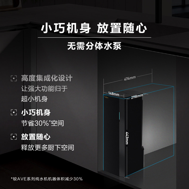 ullign康丽根小黑龙净水器瞬热加热直饮净水机O反渗透水机