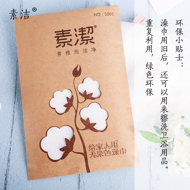 素洁 条装 环保无染色搓澡巾强力搓泥白色洗澡巾 全家福个强度