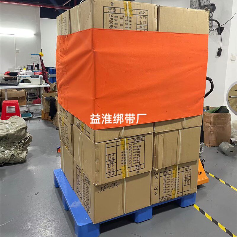 彩色绑带货物托盘绑带仓库卡板绑带物流固定打包带弹力耐用捆绑带