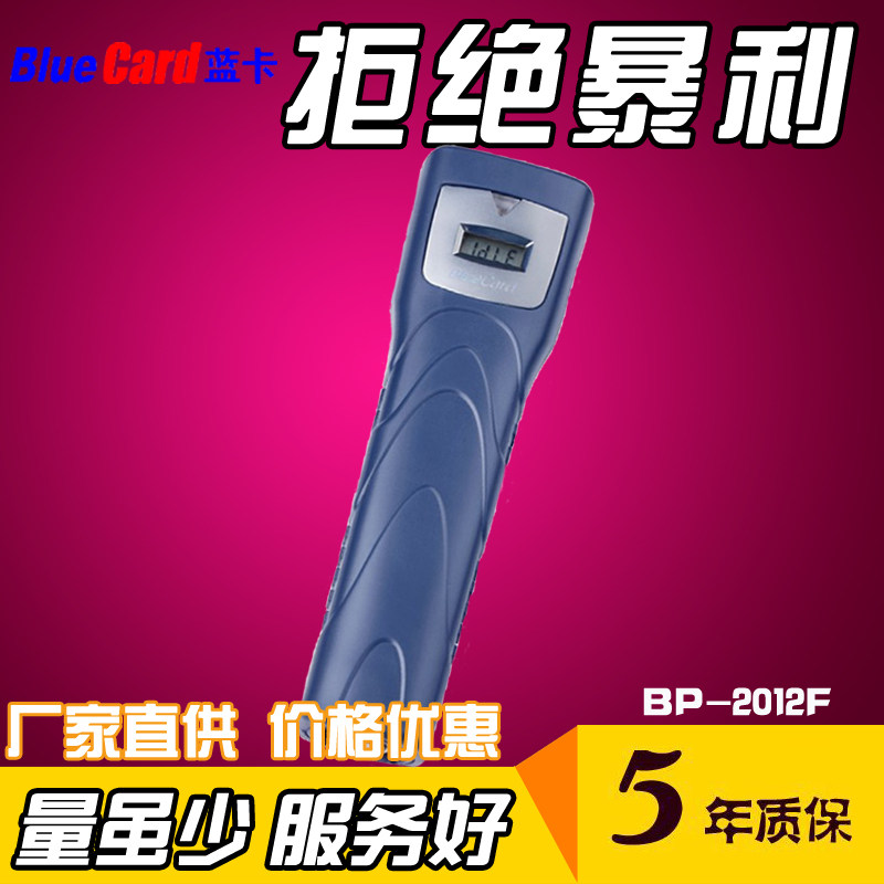 蓝卡巡更棒 时间显示巡更 带破坏记录巡检器 巡更系统
