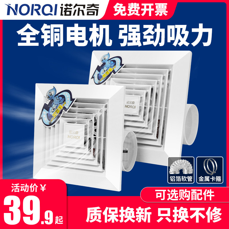 吊顶气扇静音厕所换气扇吸顶式风强力