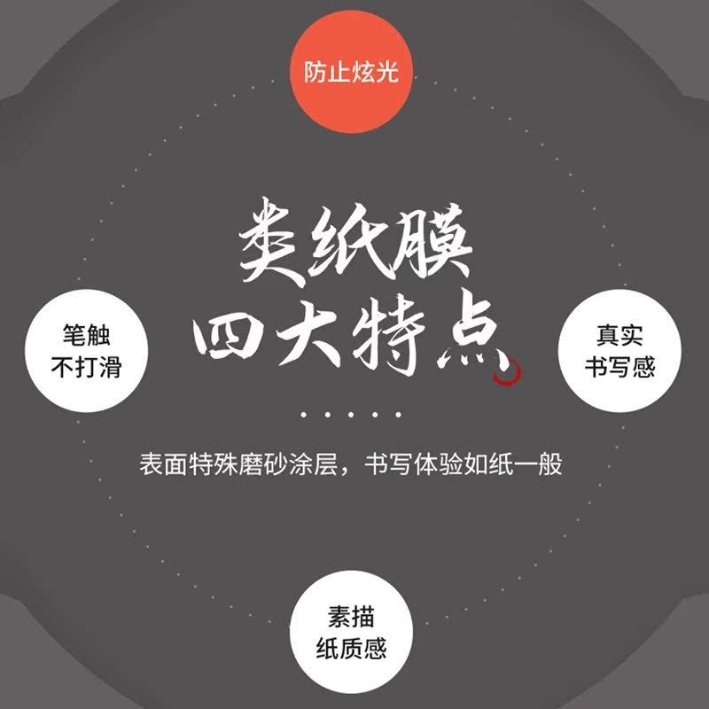 友基UE数位屏贴膜M M数位板手绘板保护膜防滑高类纸膜