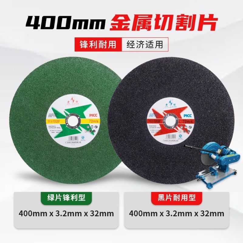 金钻切割片切角铁金属切割片大锯片树脂砂轮片,标准件/零部件/工业耗材,切割片/磨片,淘宝优惠券,粉丝福利购,淘宝优惠卷