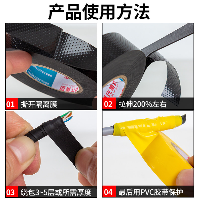电老虎高压电工胶布绝缘胶带阻燃防水耐高温舒氏黑胶布汽车线束防