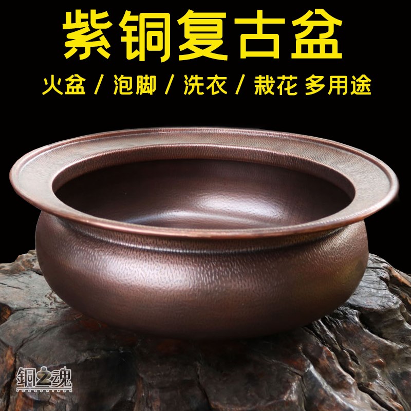 铜之魂铜盆紫铜复古面盆手工洗脸盆黄铜泡脚盆家用圆形洗衣栽