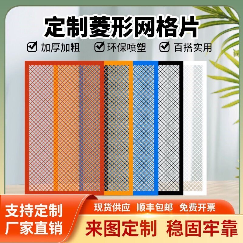屏风隔断菱形网定制装饰网格隔断镂空吊顶背景墙装饰造型养殖隔断