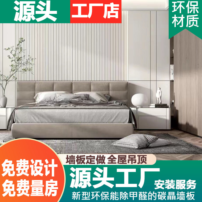 碳晶板竹炭木金属板木饰面集成墙板纤维板装饰护墙板碳金板镜
