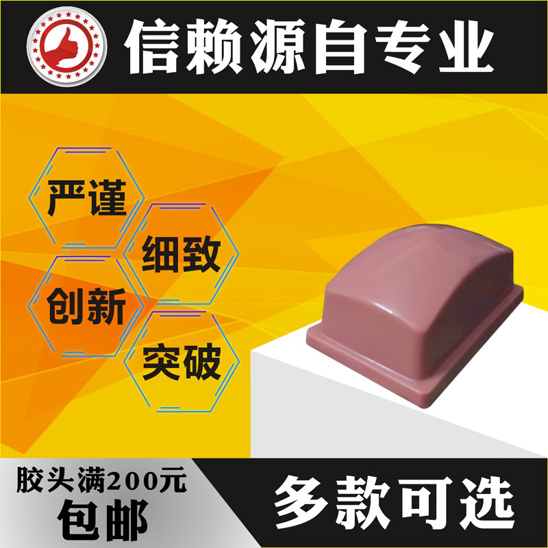 气动电动手动打码机耐磨耐用方形移印机胶头移印胶头硅胶定制