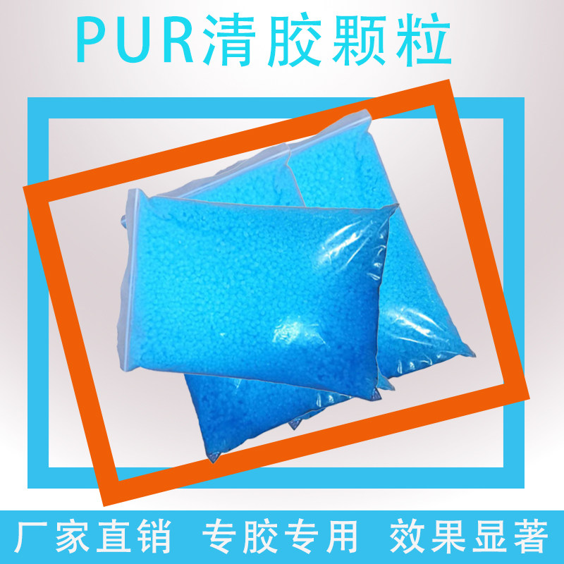封边机U胶锅洗剂洁剂热熔胶胶水蓝色洁颗粒木工机械专用