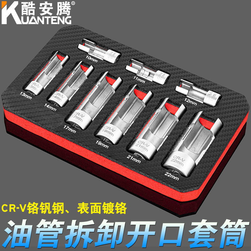 口油管拆卸筒槽含氧传感器柴油喷油管六角汽修工具