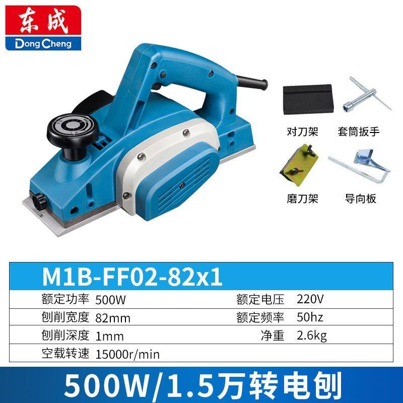 电刨M1B-FF-110X2手提木工刨子压刨机家用木工刨电动工具