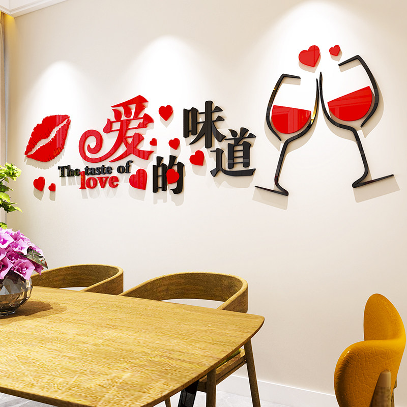 婚房床头布置客厅背景墙结婚装饰壁纸自粘卧室d立体墙贴温馨浪漫