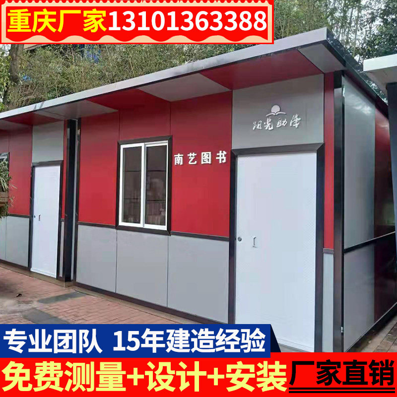 重庆活动板房彩钢泡沫夹板活动房办公室工地住人搭建定制房