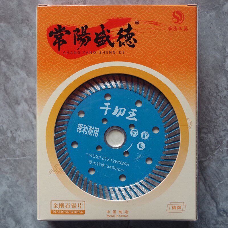常阳盛德干切王石材金刚石切割片承重墙耐用云石片