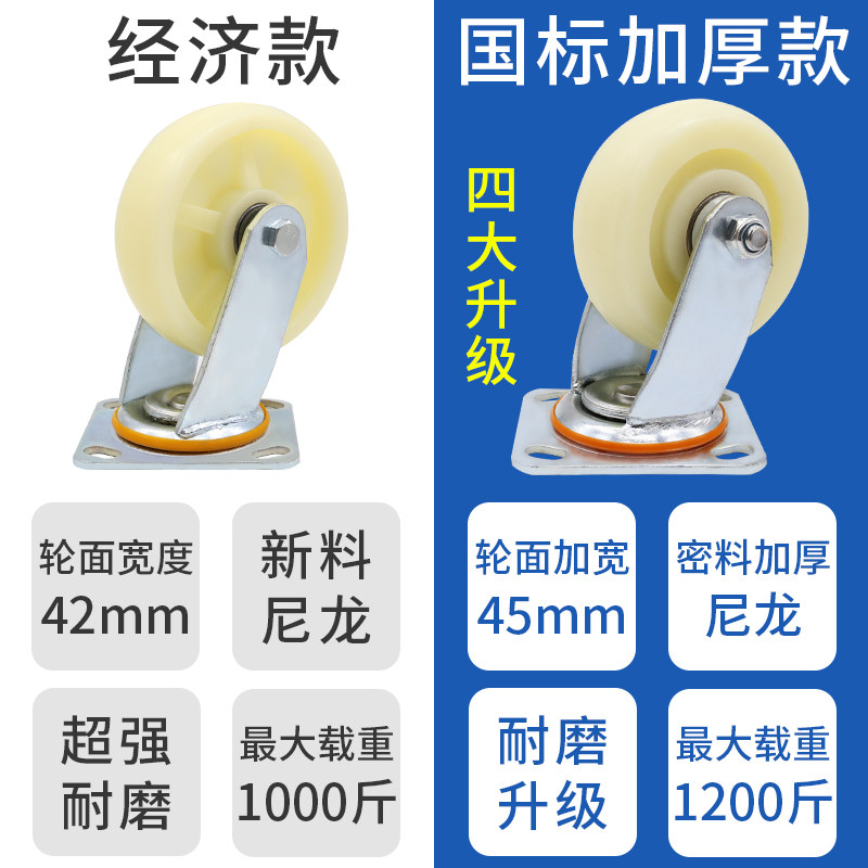 寸万向轮重型尼龙轮寸底座带刹车定向转向脚轮平板手推车轮子