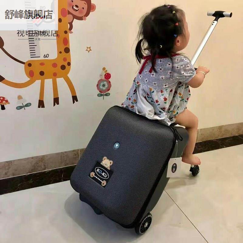 儿童行李箱坐小孩男女万向轮拉杆箱人溜遛娃骑孩行带娃懒旅行箱