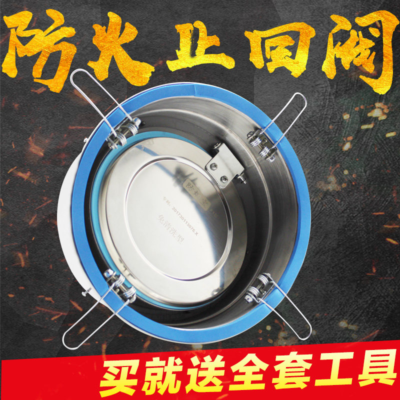 抽油烟防火止回公共烟道防串味 油烟气防火止回