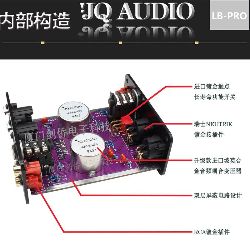 LO卡农.音频隔离器变压器消除音响杂音电流声祛噪声