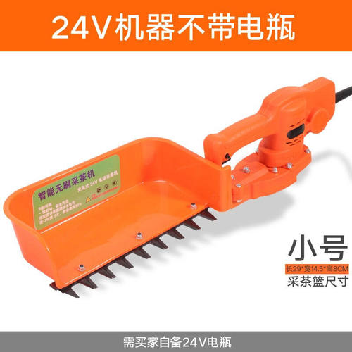 时光旧巷无刷电动采茶单人便携式小型迷你修剪充电式绿篱茶