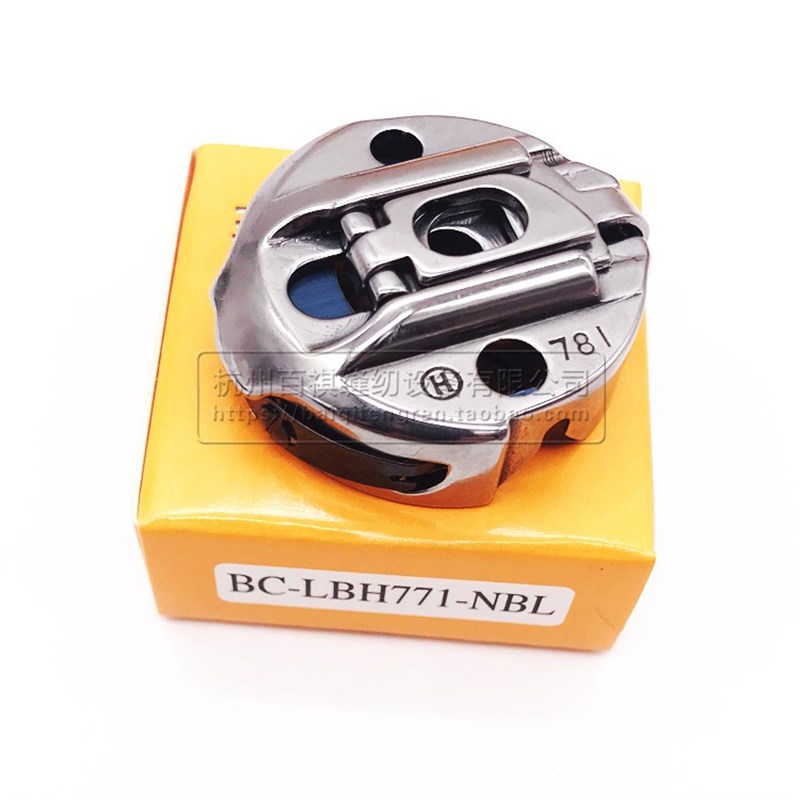 重LBH781平头锁眼机梭壳 781华洋梭壳扭门扣眼锁眼机梭芯