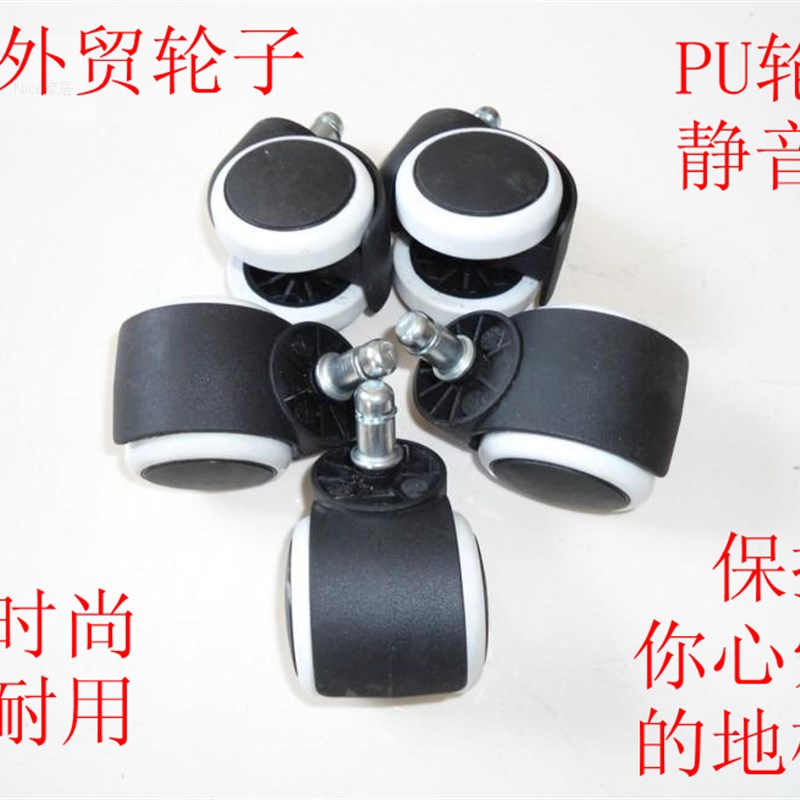 电脑椅脚轮 万向轮寸 刹车轮 固定轮转椅滚滑轮静音伤地板