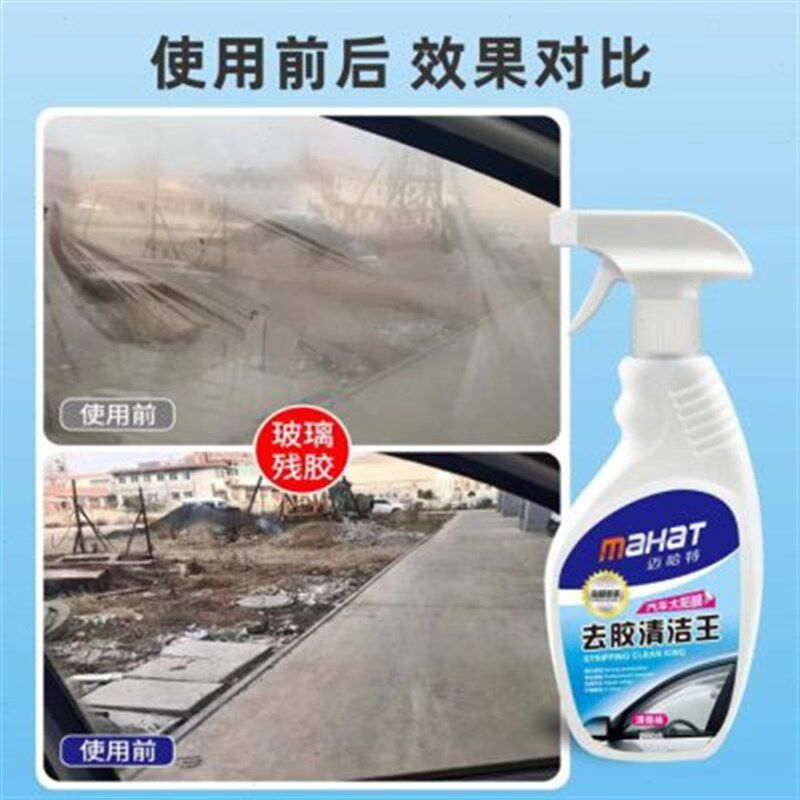去胶强力除剂 工业汽车家用 玻璃 油漆金属面自喷去胶剂