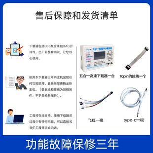小梅哥五合一速下载器调试器 紫光云智多晶