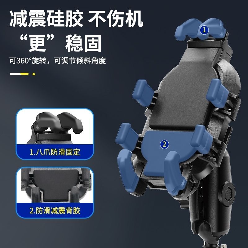 摩托车手c机机支架八爪鱼电动导航手机支架八爪防震外卖骑手行装