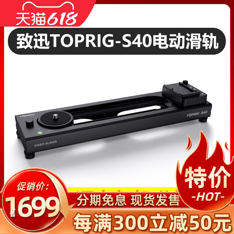 致迅OI 电动滑轨稳定器单反相摄影摄像跟焦追焦延时视频电控滑轨