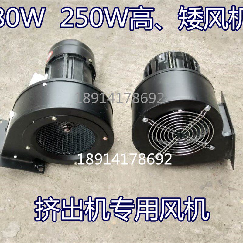 挤出机专用离心式风机工业风机WW风机挤出机 伏风机