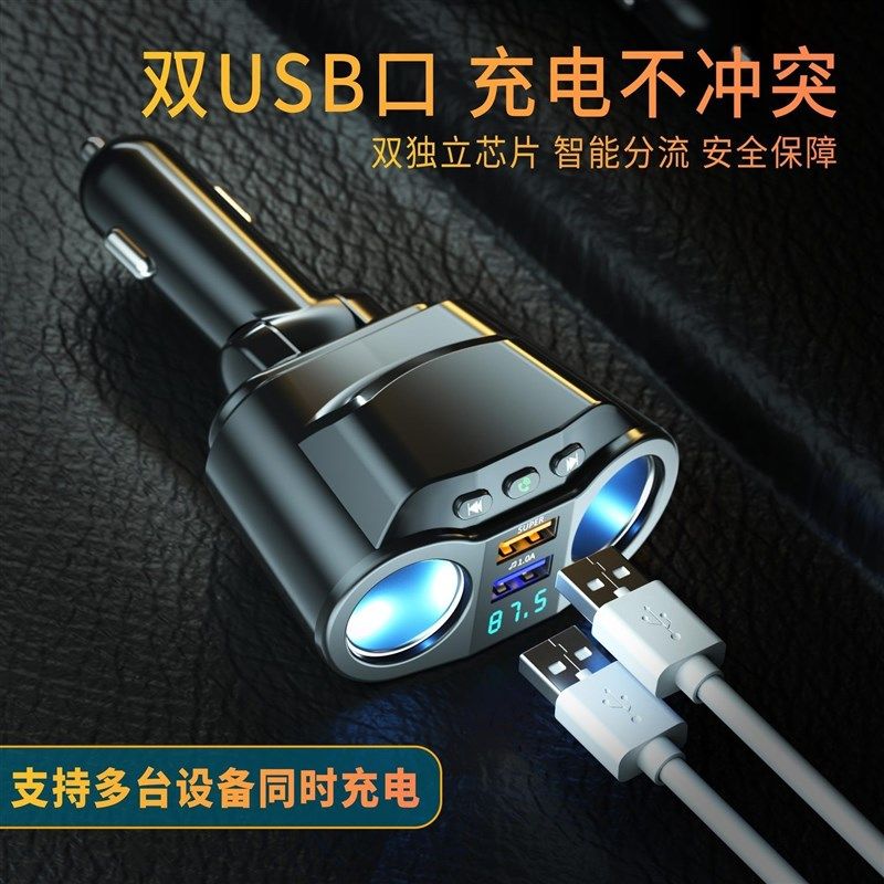 汽车载充电器一拖三u点烟器一拖二多功能车用转换