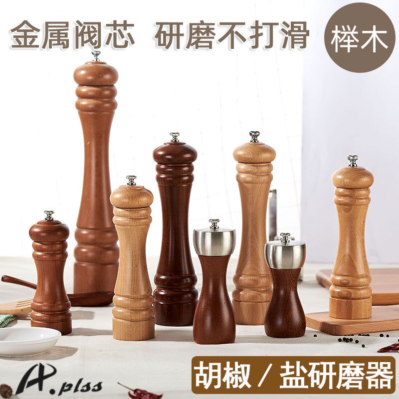 L现磨胡椒磨盐磨手动胡椒粒椒海盐研磨器研磨瓶碾磨器木质