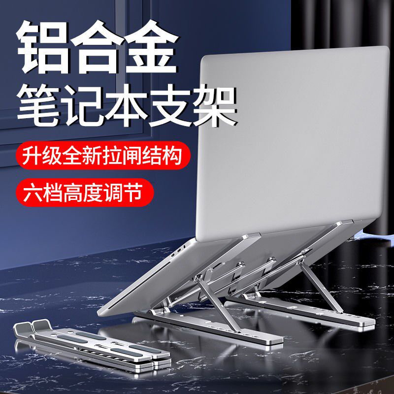 微星泰坦铝合金支架.笔记本 电脑便携式办公平板撑托散热器魔影