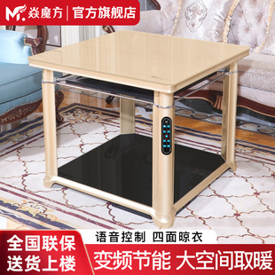 焱魔方电烤桌取暖桌电暖桌正方形电暖炉烤火炉四方桌子