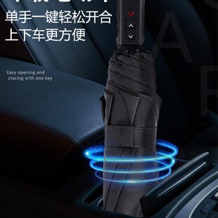 智能电动伞全自动遮阳伞纳米拒水沾水伞一甩即干雨伞