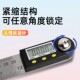 电子数显角度尺高精度万用尺子木工9工业量角器多功能测量仪角尺