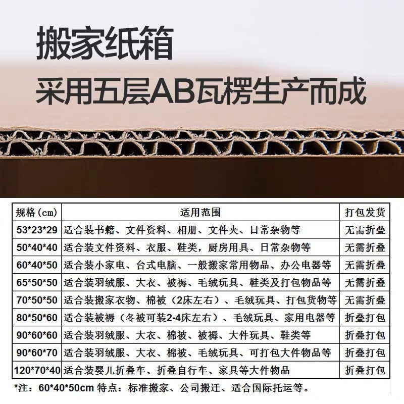 海运纸箱国际航空托运物流邮寄快递七层瓦楞纸板加厚超硬纸壳