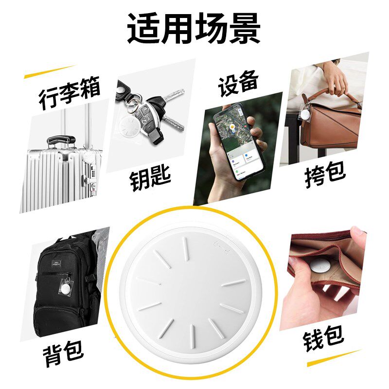 防丢器迪闻家的四个装i平替放防盗防丢物品追踪