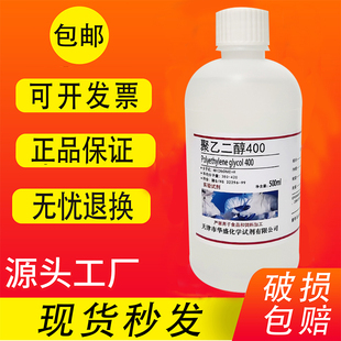 聚乙二醇分析纯实验试剂