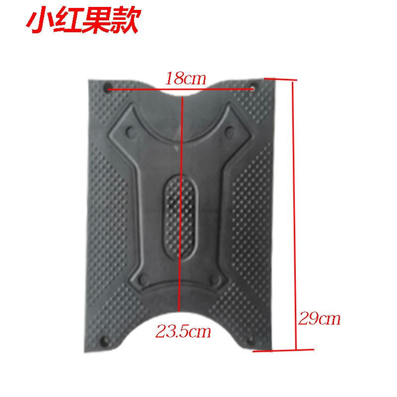 款电动车前脚踏板电池盒上塑料盖板小果冻阳光搁脚踩板皮