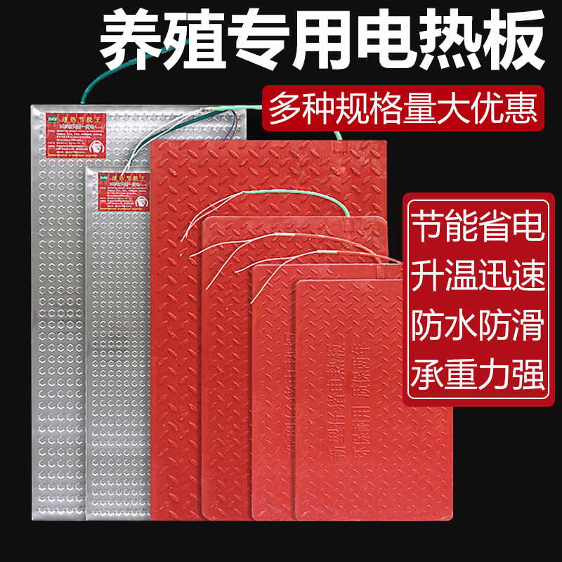电热板猪用仔猪兽用加热板产床保温箱小猪温板养殖设备地暖