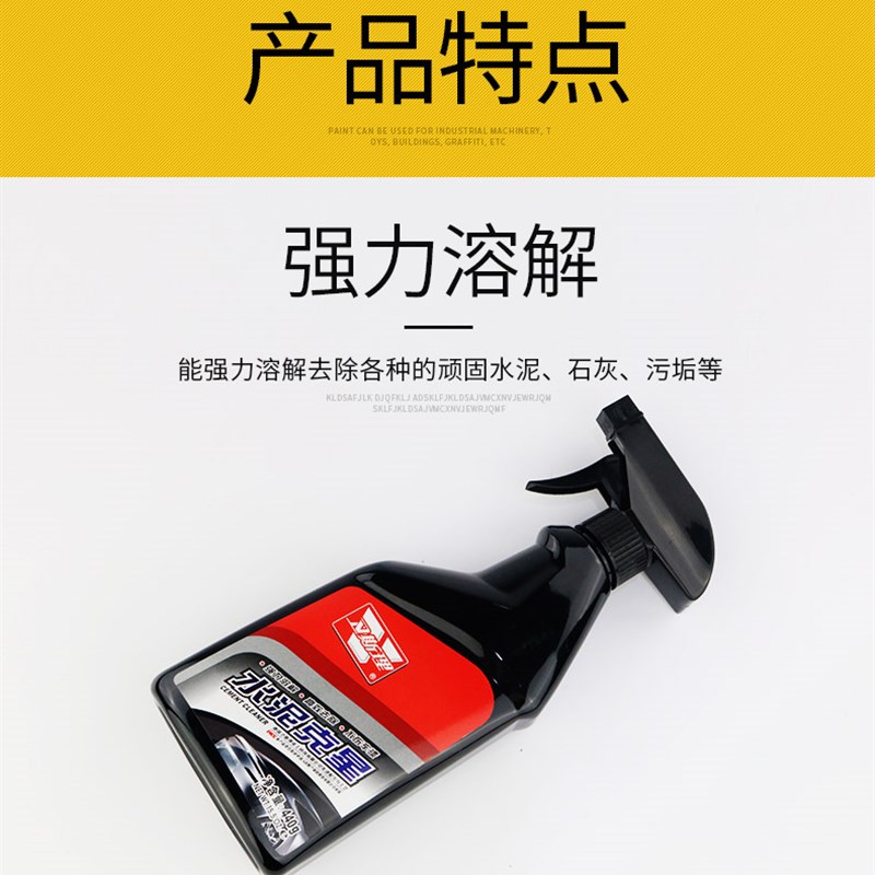 卫斯理水泥克星车家两用漆面家居溶解剂混泥土强力去除洗剂